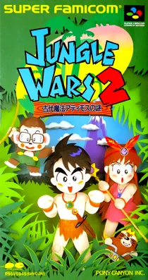 Jungle Wars 2 - Kodai Mahou Atimos no Nazo (Japan) box cover front